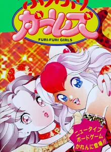 Yuujin no Furi Furi Girls